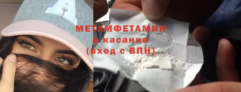 Метамфетамин Methamphetamine  Белая Калитва 